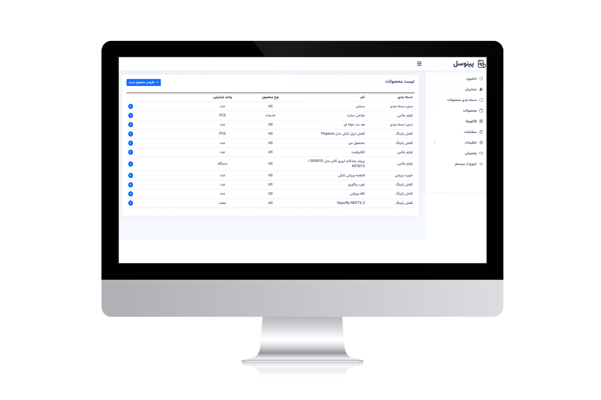 پنل مدیریتی پینوسل