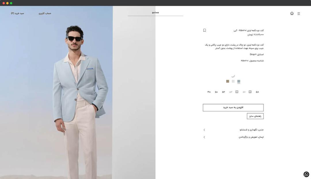 فروشگاه آنلاین کروم