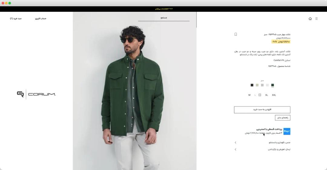 فروشگاه آنلاین کروم