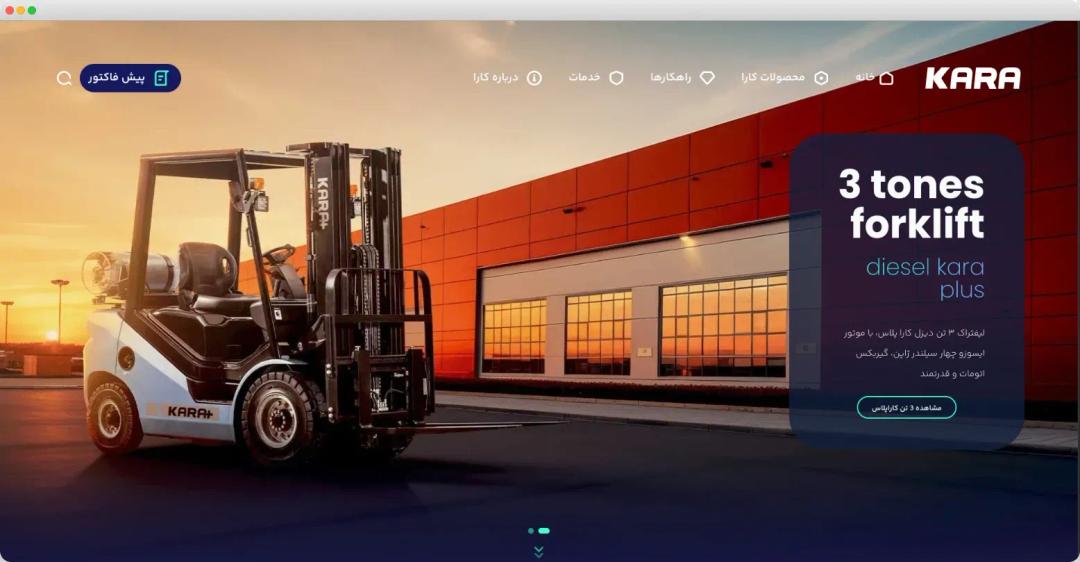 کارا ماشین آرنا